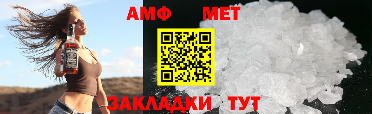 АМФ VHQ Касимов