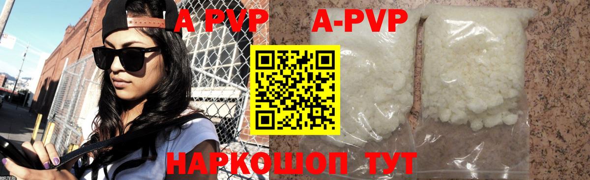 Alpha PVP Crystall  где можно купить   APVP СК  Касимов  Вход с VPN  Альфа ПВП VHQ 