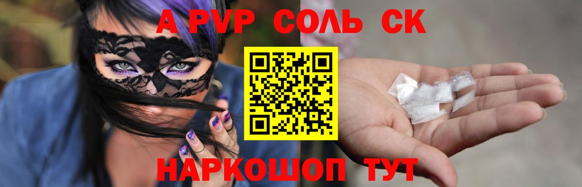 Alpha PVP крисы CK Касимов