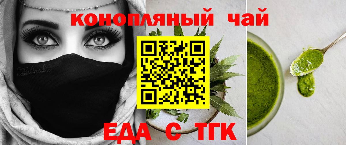 Касимов  Еда ТГК марихуана  Вход с VPN 