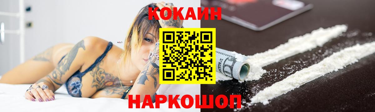 Касимов  COCAIN Боливия  Вход с VPN  КОКАИН 98% 