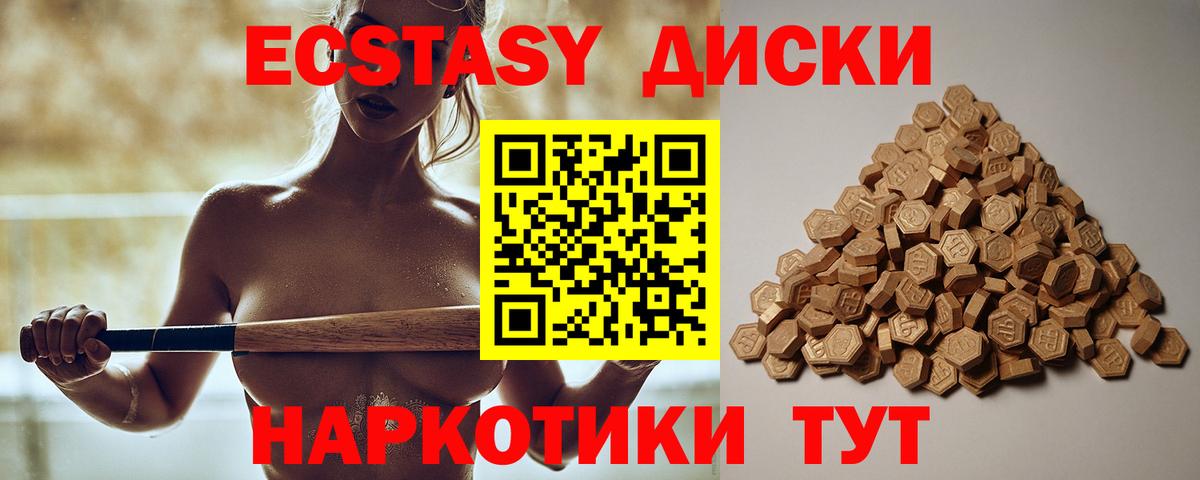 omg как зайти  Вход с VPN  Касимов  Ecstasy  это клад  ЭКСТАЗИ таблы  ЭКСТАЗИ XTC 