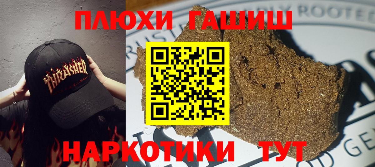 Гашиш хэш  Вход с VPN  ГАШ хэш  ГАШИШ  Касимов 