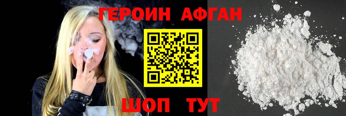 ГЕРОИН  Вход с VPN  Касимов  Героин белый 