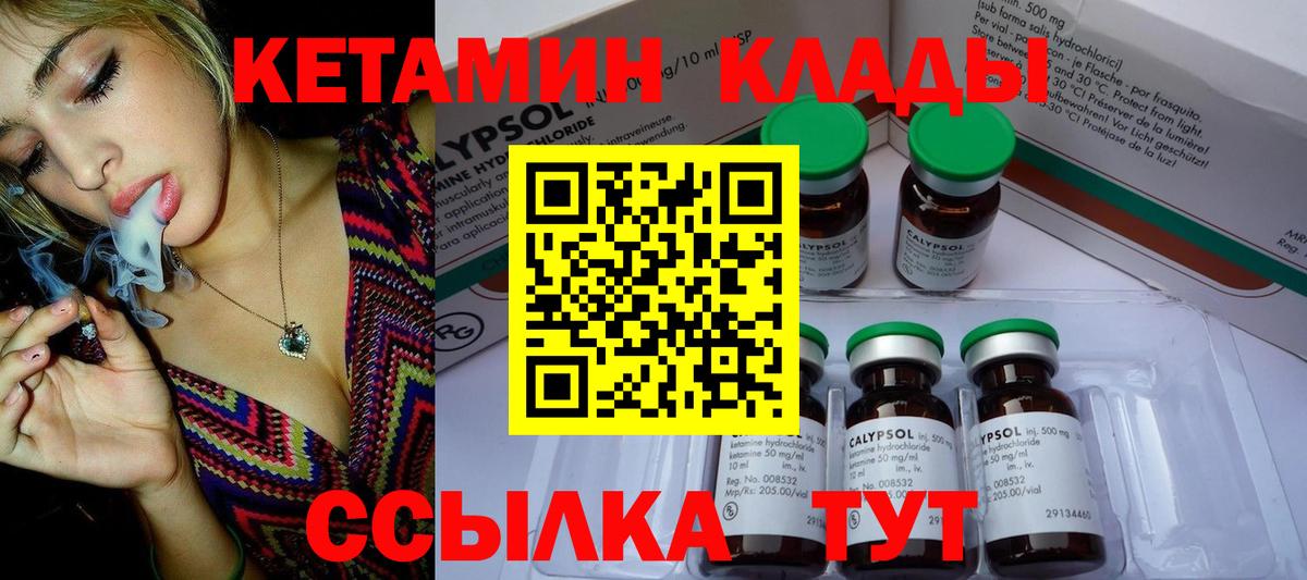 Касимов  Кетамин ketamine  Вход с VPN 