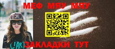 мяу мяу мука Кунгур
