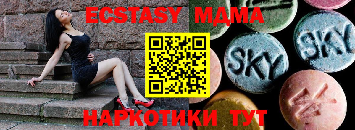 МДМА Molly  Вход с VPN  Касимов 