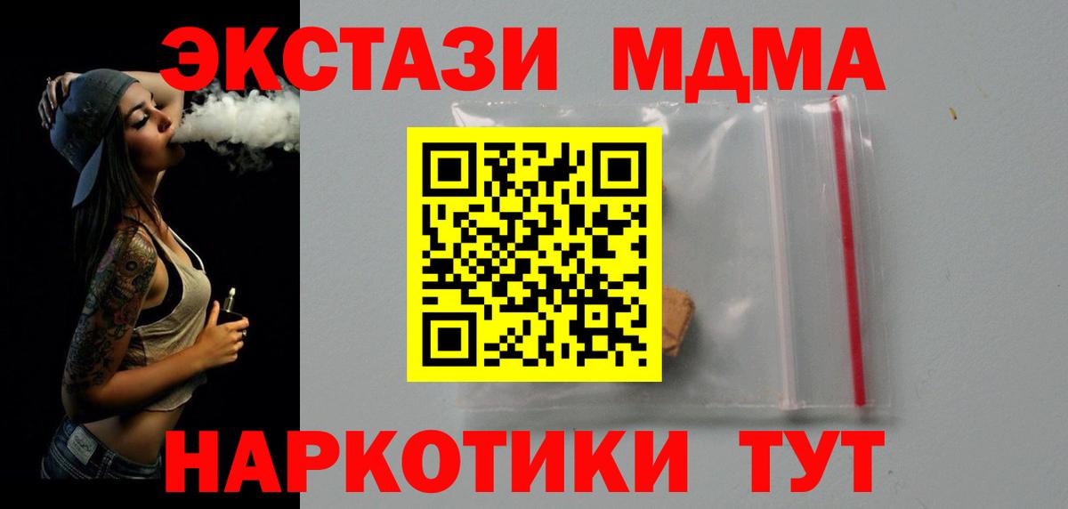 MDMA crystal Касимов