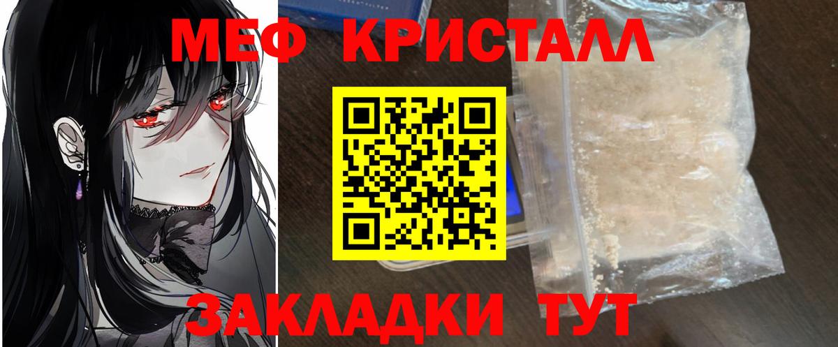 МЕФ  МЕФ кристаллы  Вход с VPN  Касимов  Мефедрон мука 