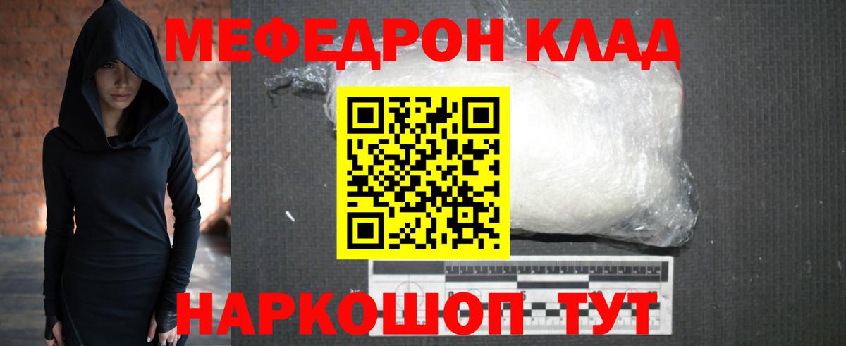 МЕФ мука Касимов