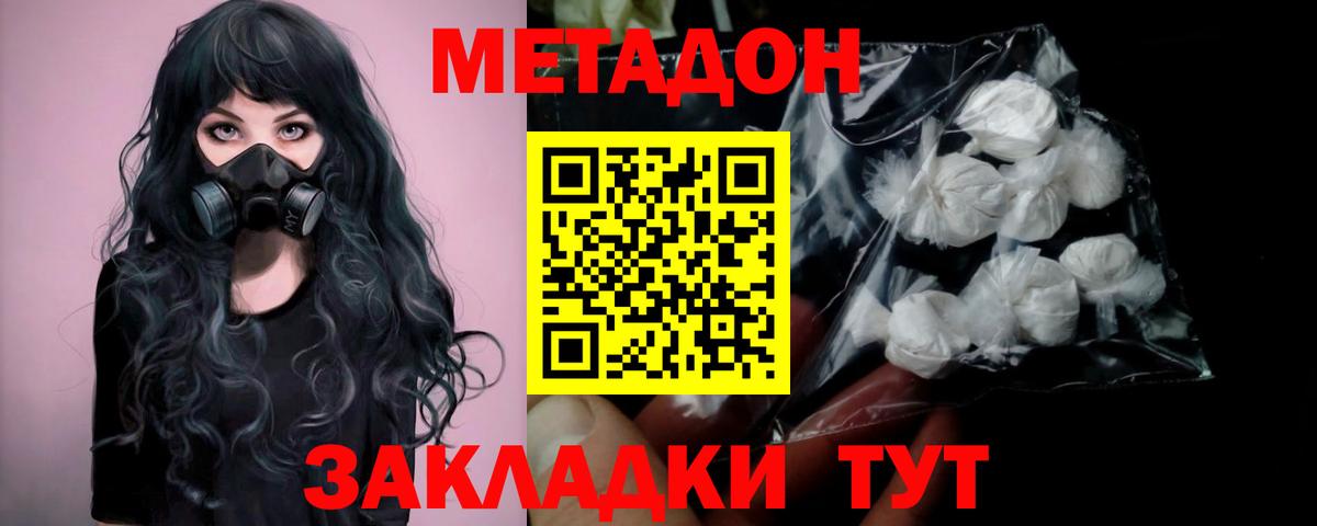 Метадон белоснежный  Метадон белоснежный  mega зеркало  Вход с VPN  Касимов 