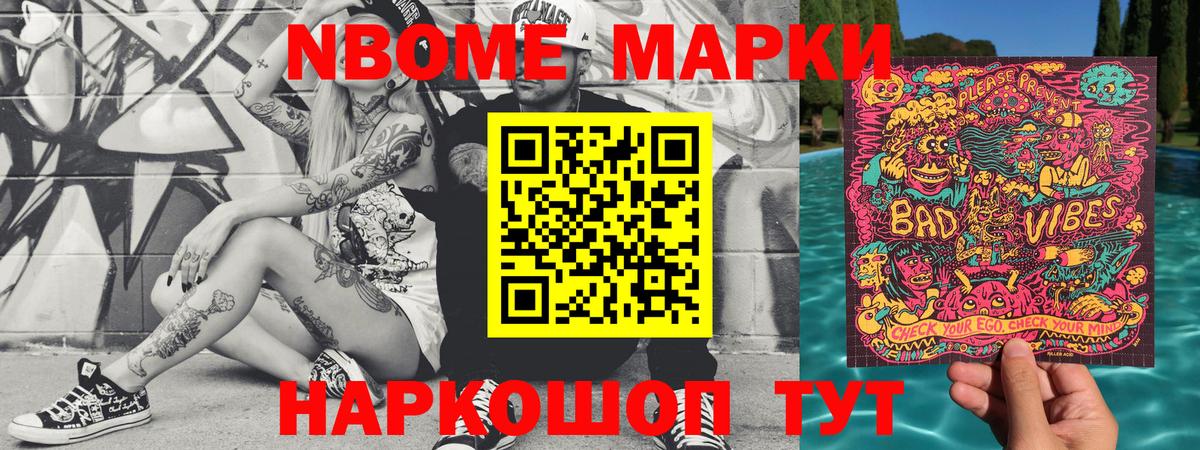 Марки 25I-NBOMe 1500мкг  Марки 25I-NBOMe 1500мкг  Вход с VPN  Марки 25I-NBOMe  Касимов 