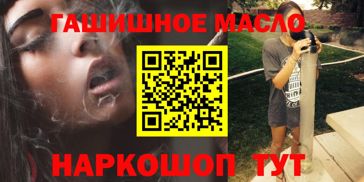 Дистиллят ТГК гашишное масло  Вход с VPN  Дистиллят ТГК THC oil  Касимов 