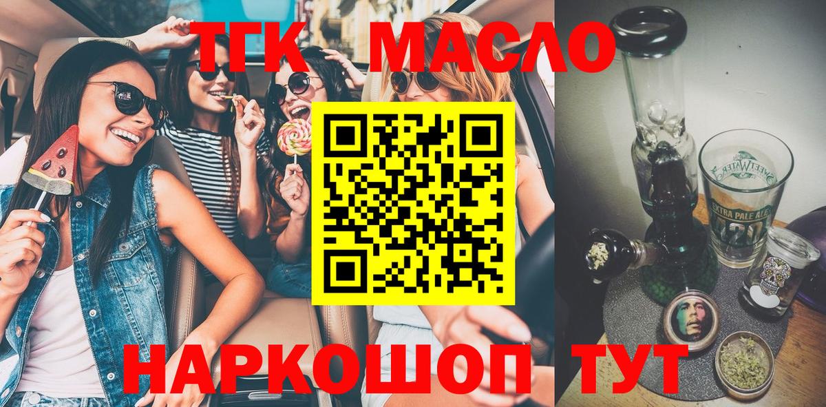 Дистиллят ТГК концентрат Касимов